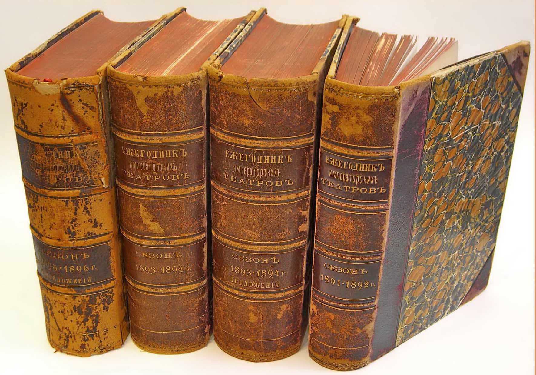 Книги конец 19 века. Старинные книги. Обложка исторической книги. Редкие книги. Раритетное издание.