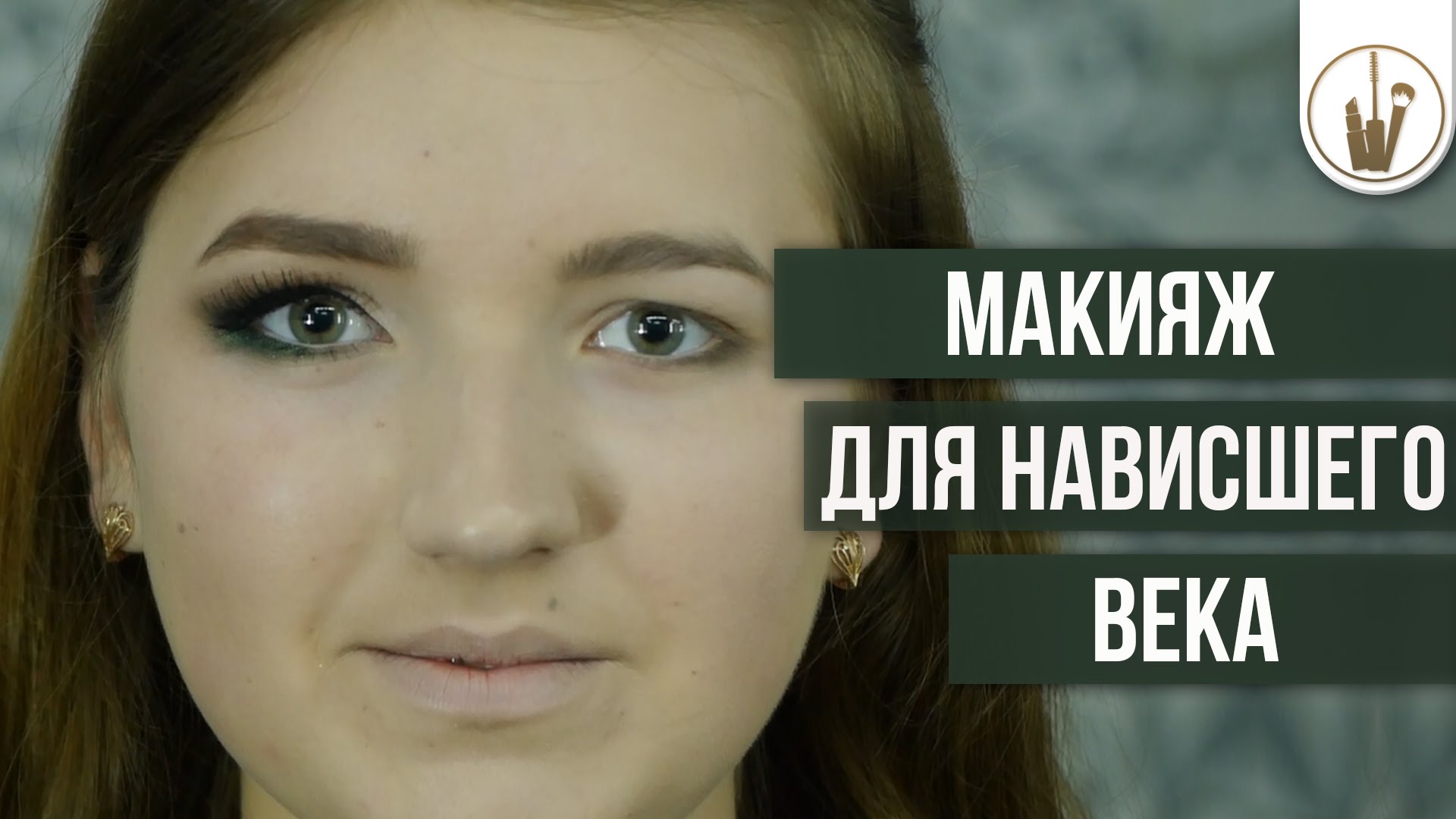 Как красиво красить глаза: рекомендации специалистов