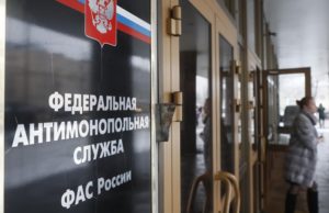 ФАС получила более 600 обращений россиян о росте цен на продукты