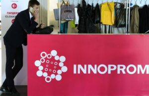 Минпромторг отменит выставку «Иннопром-2020» в Екатеринбурге