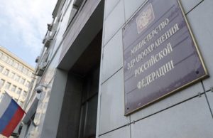Минздрав сообщил о состоянии заразившегося в Италии коронавирусом россиянина