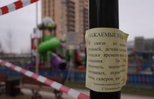 Власти Москвы оценили первый день самоизоляции