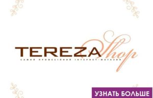 Выбор профессиональной косметики в магазине Tereza-Shop