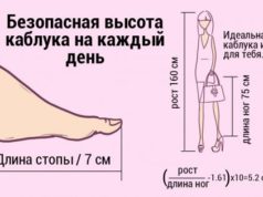 Натоптыши на подошве со стержнем