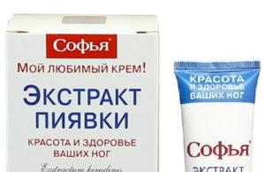 Помогает ли крем Софья для ног с экстрактом пиявки при варикозе?