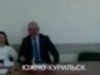 Мэра Южно-Курильска раскритиковали после пикантного видео с заседания