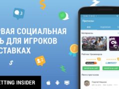 Прогнозы на футбол сегодня от профессионалов Betting Insider