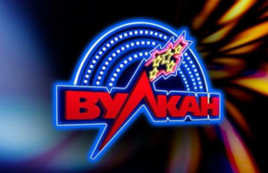 Особенности виртуального казино Вулкан