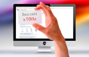 Быстрое продвижение сайтов