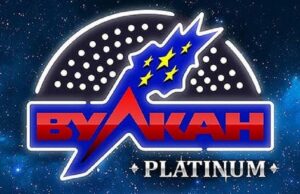 Официальный сайт казино Вулкан Платинум