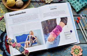 Узнаем новое о вязании из книг
