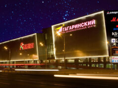 Торгово-развлекательный центр «Гагаринский»