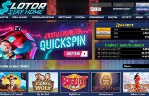 Предложения карточных игр на деньги от Слотор