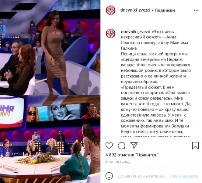Сеть бурлит из-за конфликта Седоковой с Галкиным во время эфира шоу: "Все по сценарию..."