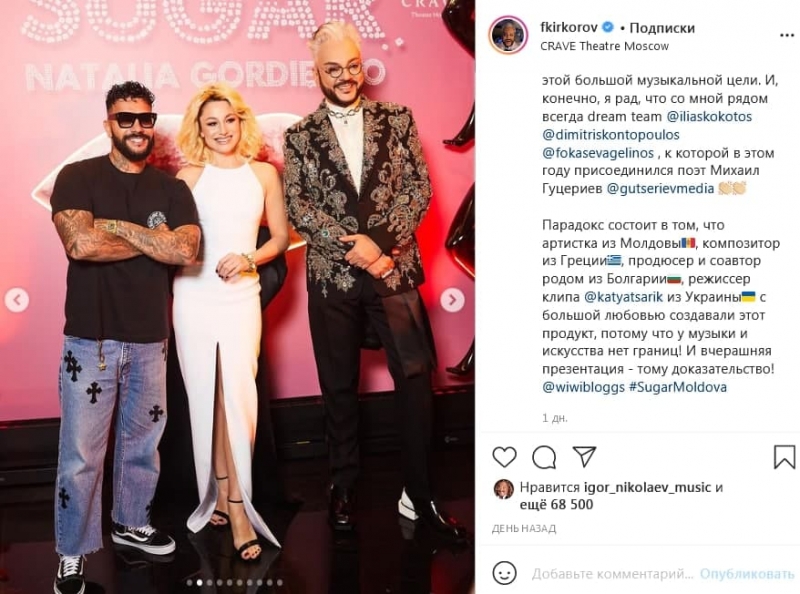 Сеть бурно встретила презентацию Киркорова песни для "Евровидения" от Молдавии в исполнении Гордиенко