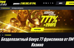 Обзор преуспевающего онлайн клуба Париматч