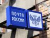 «Почта России» готовит эксперимент по онлайн-продаже вина