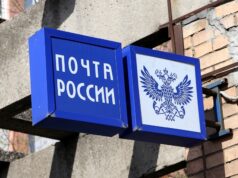 «Почта России» готовит эксперимент по онлайн-продаже вина