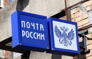 «Почта России» готовит эксперимент по онлайн-продаже вина