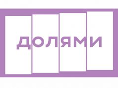 Покупки в онлайн магазинах с Долями