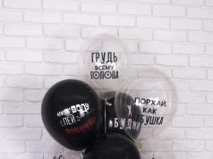 Воздушные шары — дарят настроение и радость!