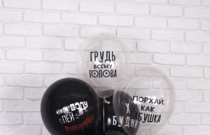 Воздушные шары — дарят настроение и радость!