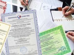 Реестр деклараций соответствия: что это такое и для чего нужно