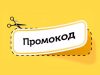 Где найти актуальные промокоды для онлайн магазинов