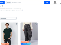 Colin’s: модная и доступная одежда для всех