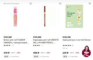 Бренд Eveline: особенности линеек и важные преимущества