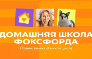 Онлайн школа для 1 класса: удобства и преимущества для современных родителей