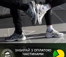 Оригинальная обувь в магазине Hadi