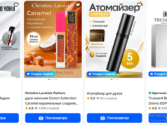 Как выбрать парфюмерию