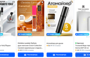 Как выбрать парфюмерию