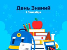 Личный кабинет на Школьном портале РФ