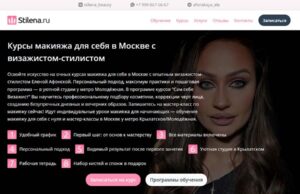 Макияж для себя: индивидуальное обучение в Москве с быстрым прогрессом