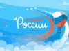 15 июня: Праздники России